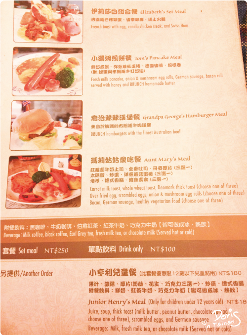 布朗趣英式早午餐MENU3