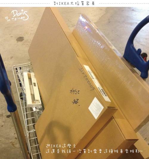 2012-04-21到IKEA第一次採買 2012-04-21到IKEA第一次採買