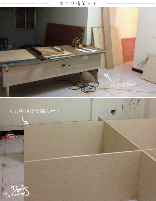 2012-05-02木工進場 2012-05-02木工進場