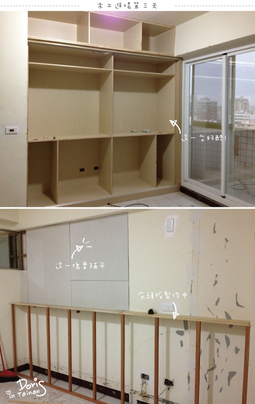 2012-05-04木工第三天 2012-05-04木工第三天