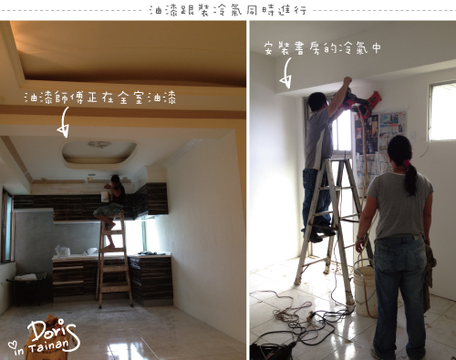2012-05-18油漆+安裝冷氣 2012-05-18油漆+安裝冷氣