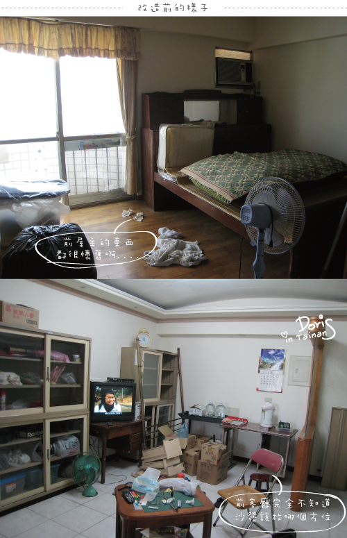 2012-02-11改造前 2012-02-11改造前