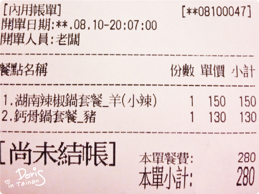帳單 帳單