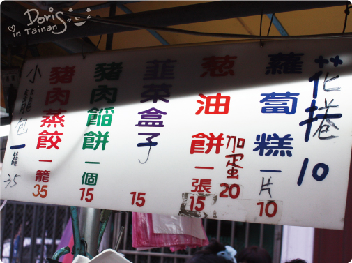 林森路國宅豬肉餡餅3 林森路國宅豬肉餡餅3
