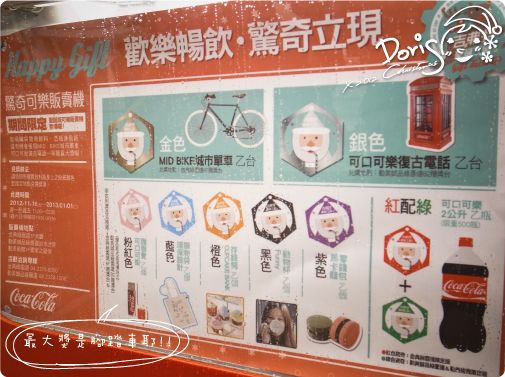 綠園道-可樂販賣機器人3 綠園道-可樂販賣機器人3