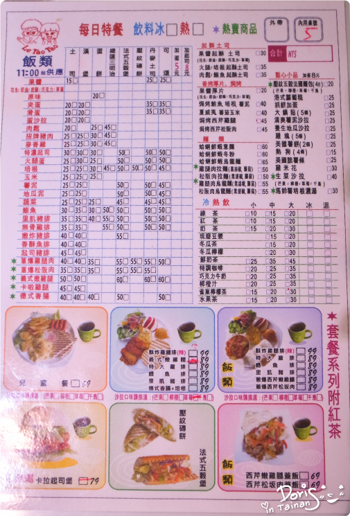 菜單