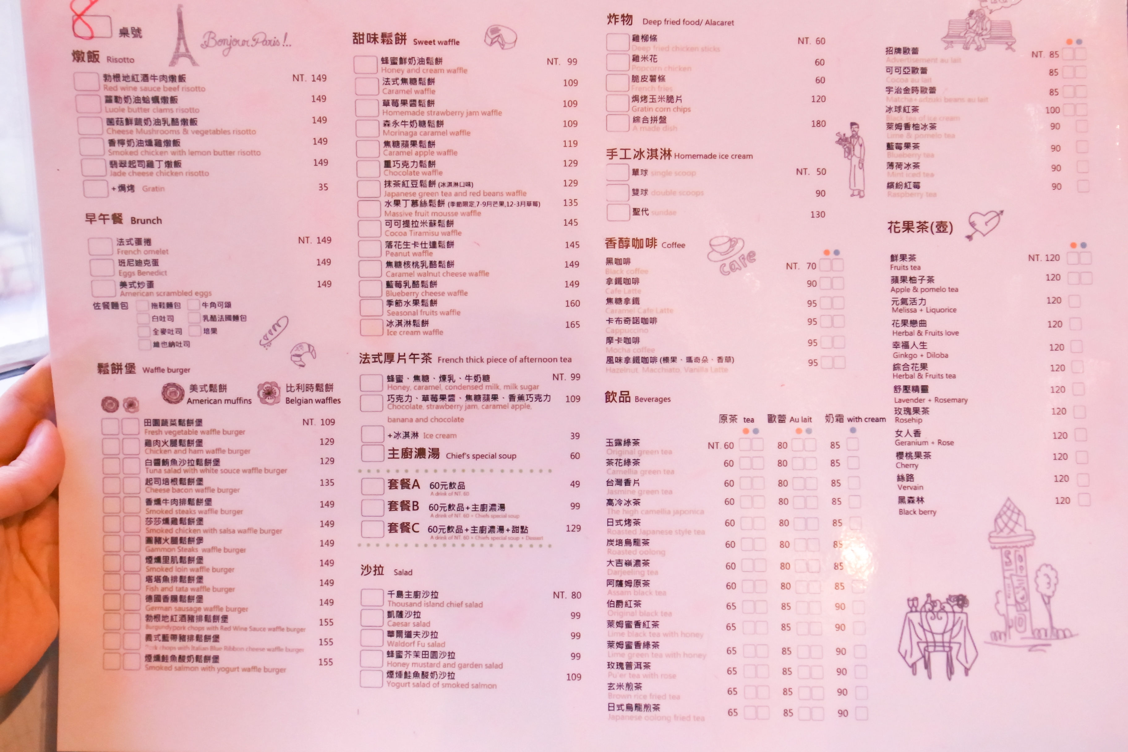 菜單-可放大看原始檔 菜單-可放大看原始檔