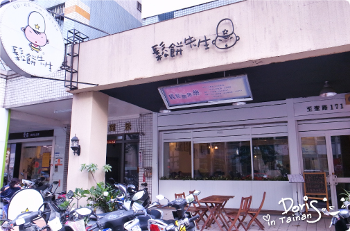 鬆餅先生-門口1 鬆餅先生-門口1