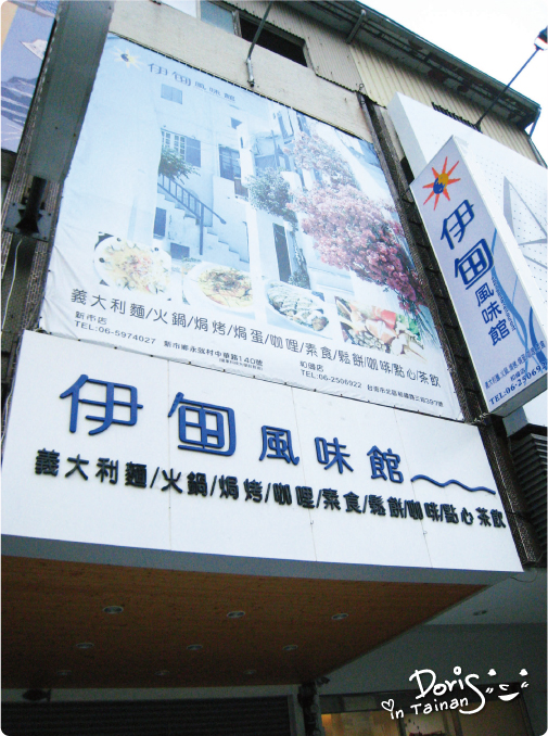 伊甸風味館-01 伊甸風味館-01