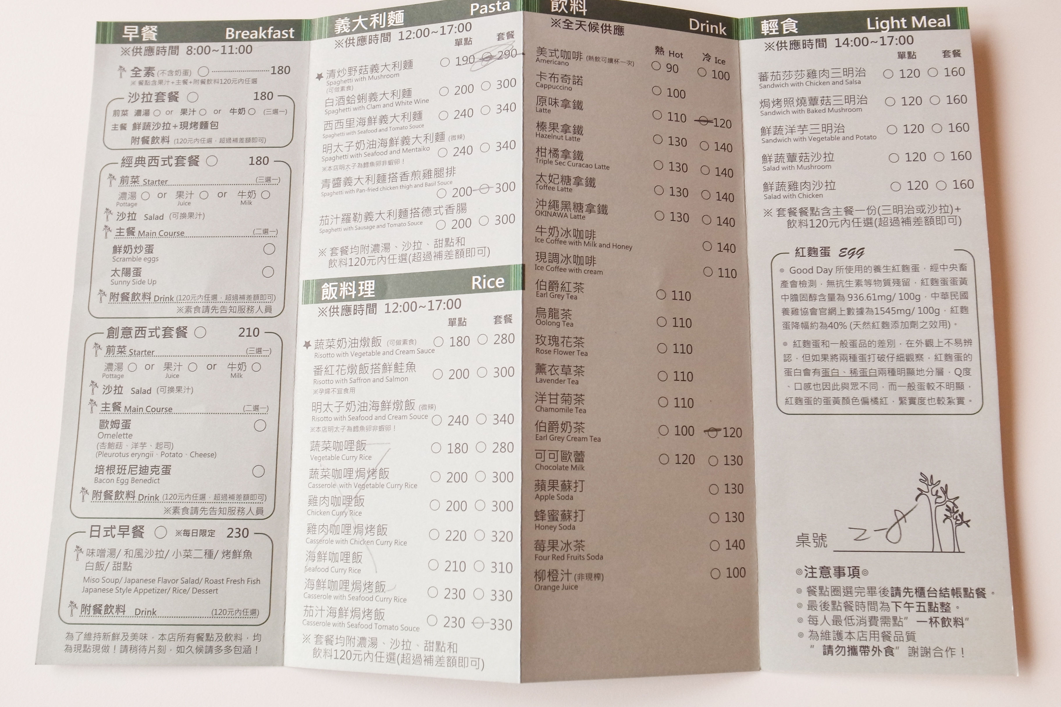 Good Day-MENU Good Day-MENU