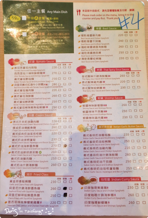 洋風義大利餐廳-MENU