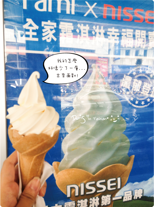 Fami-x-Nissei霜淇淋-2 Fami-x-Nissei霜淇淋-2