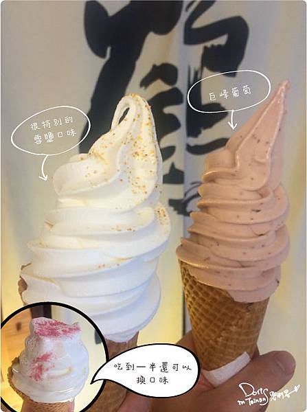 2014-03-07佐鶴堂霜淇淋10.jpg 2014-03-07佐鶴堂霜淇淋10.jpg
