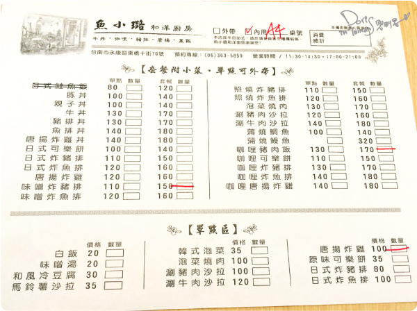 2014-04-26魚小璐和洋廚房8.jpg 2014-04-26魚小璐和洋廚房8.jpg