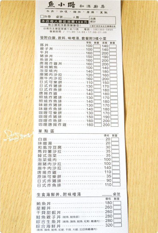 2014-04-26魚小璐和洋廚房18.jpg 2014-04-26魚小璐和洋廚房18.jpg
