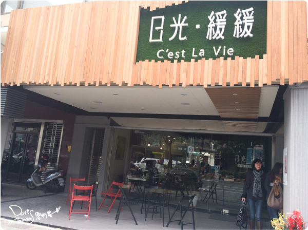 2014-01-14日光緩緩夏林店010.jpg 2014-01-14日光緩緩夏林店010.jpg