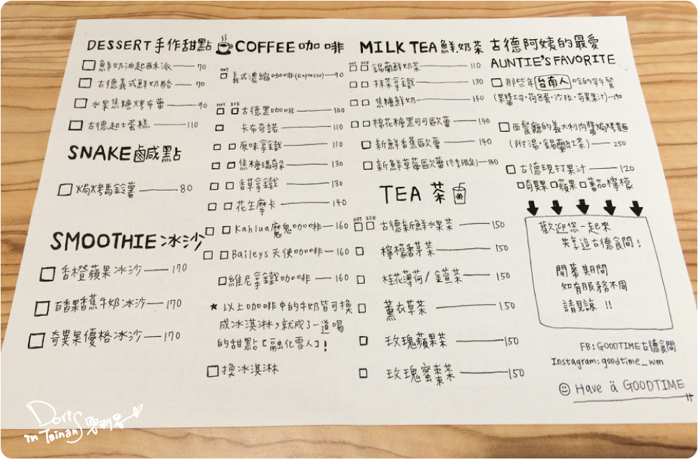 2014-09-08古德食間005.jpg 2014-09-08古德食間005.jpg