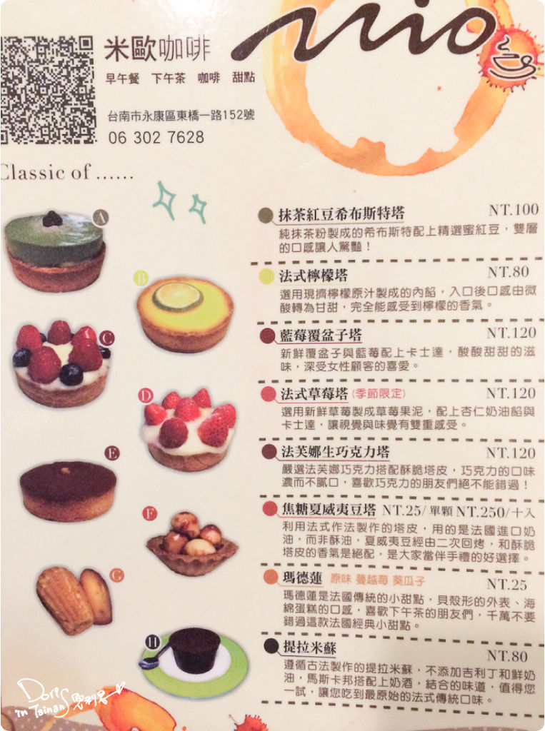 2014-07-23米歐咖啡001.jpg 2014-07-23米歐咖啡001.jpg