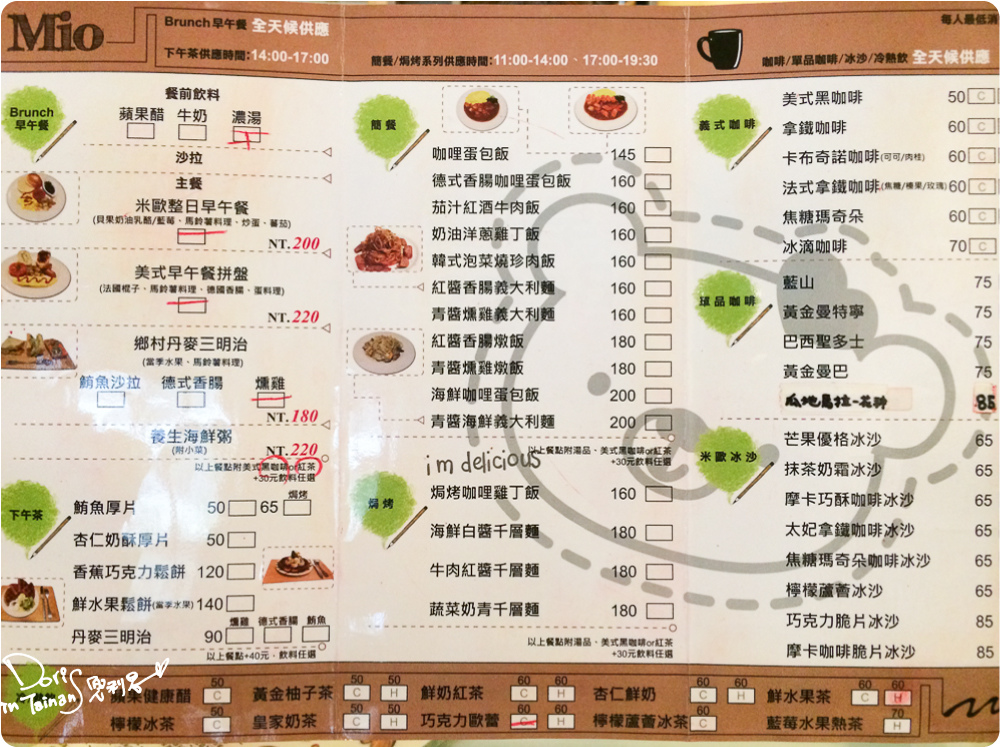 2014-07-23米歐咖啡002.jpg 2014-07-23米歐咖啡002.jpg