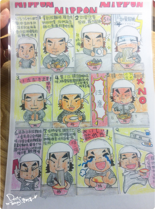 2014-05-28豚骨家拉麵006.jpg 2014-05-28豚骨家拉麵006.jpg