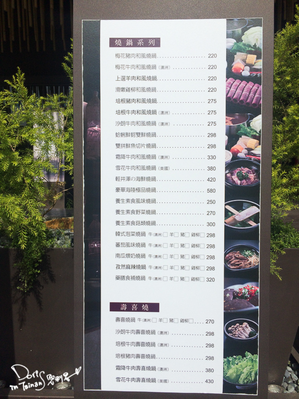 2014-05-22輕井澤火鍋002.jpg 2014-05-22輕井澤火鍋002.jpg