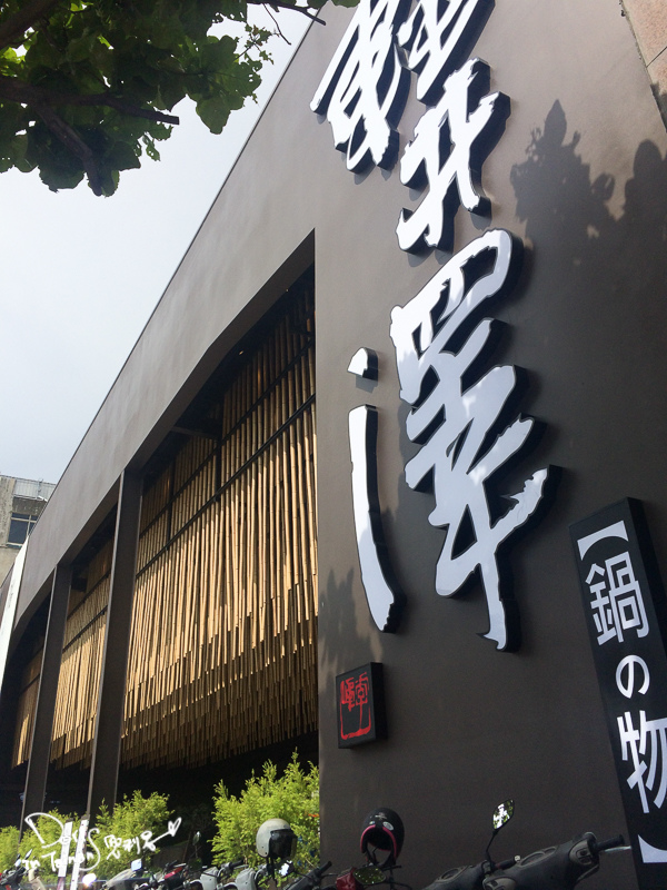 2014-05-22輕井澤火鍋003.jpg 2014-05-22輕井澤火鍋003.jpg