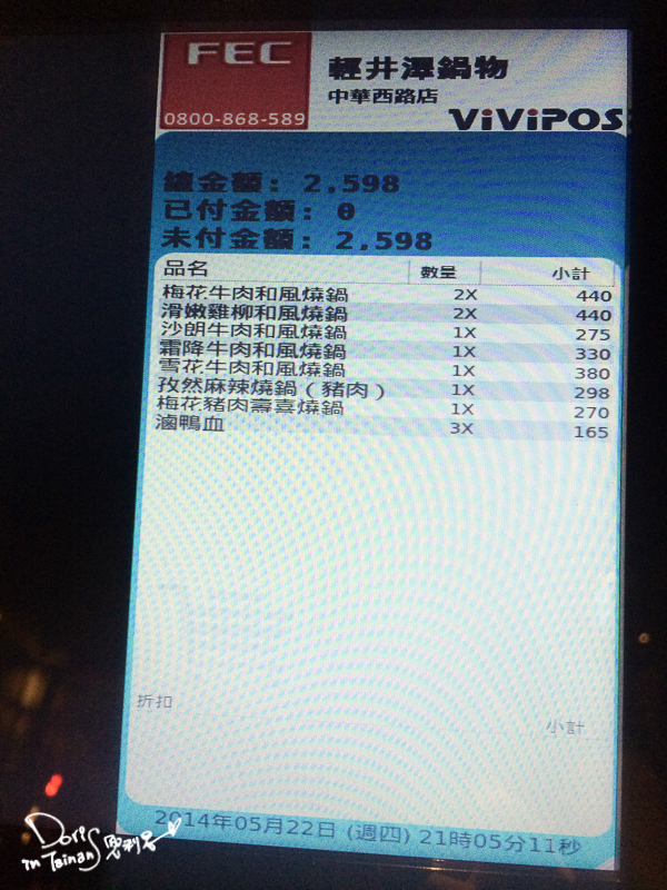 2014-05-22輕井澤火鍋015.jpg 2014-05-22輕井澤火鍋015.jpg