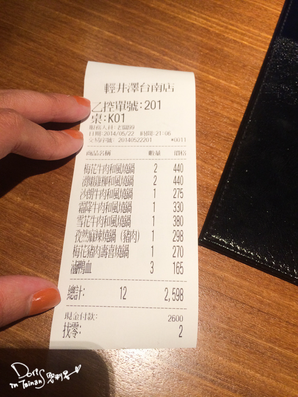 2014-05-22輕井澤火鍋016.jpg 2014-05-22輕井澤火鍋016.jpg