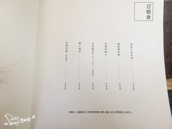 2014-09-14一方日朝食007.jpg 2014-09-14一方日朝食007.jpg