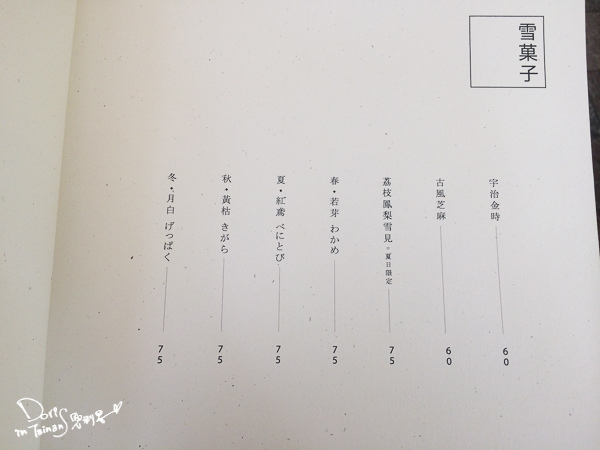 2014-09-14一方日朝食010.jpg