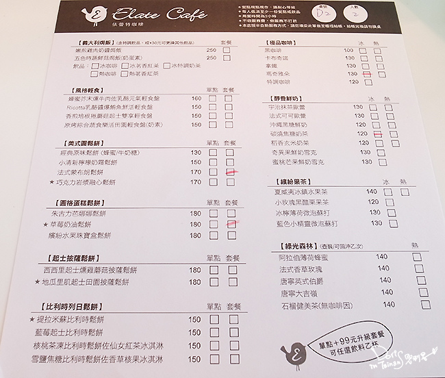 依蕾特菜單.jpg 依蕾特菜單.jpg