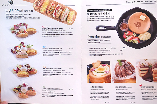 依蕾特菜單2.jpg 依蕾特菜單2.jpg