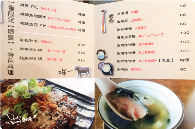 吉田日本料理-菜單3.jpg 吉田日本料理-菜單3.jpg