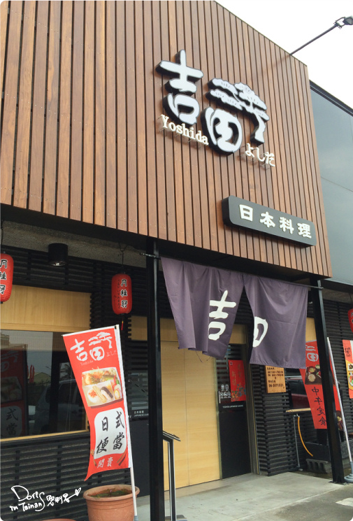 吉田日本料理-002.jpg 吉田日本料理-002.jpg