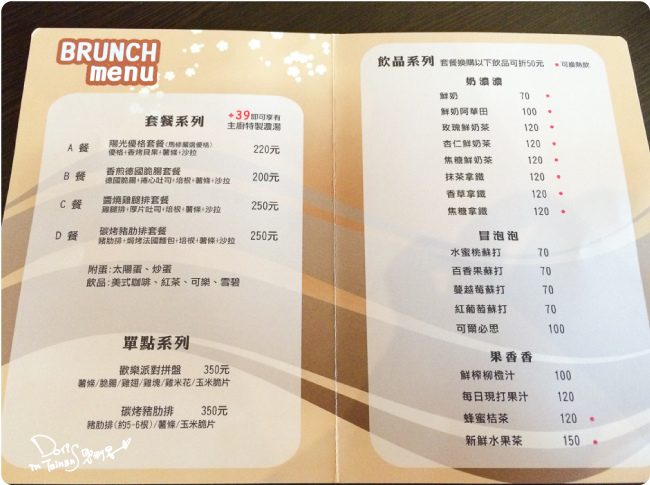 2015-04-18BRICK磚塊早午餐003.jpg 2015-04-18BRICK磚塊早午餐003.jpg