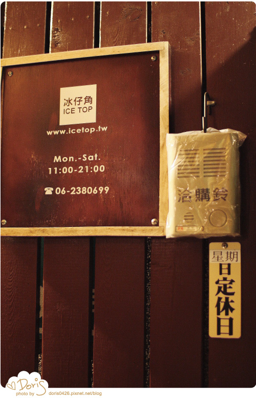 冰仔角-營業時間.jpg