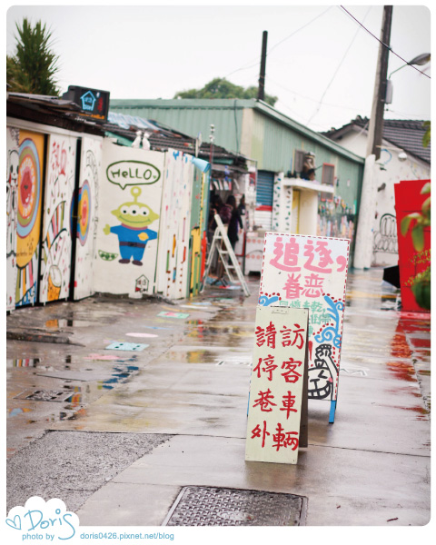 眷村迷路-3.jpg 眷村迷路-3.jpg
