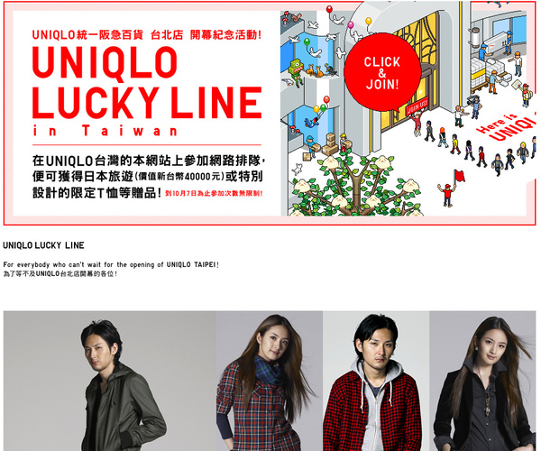 UNIQLO-4.jpg