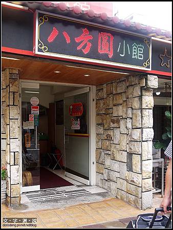 2015/04/24抵達花蓮用中餐