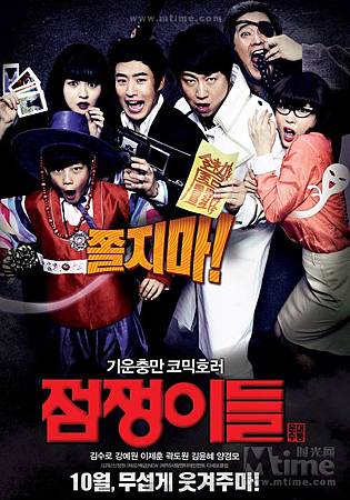 韓影電影-占卜師 韓影電影-占卜師