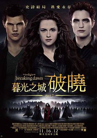 暮光之城4破曉2
