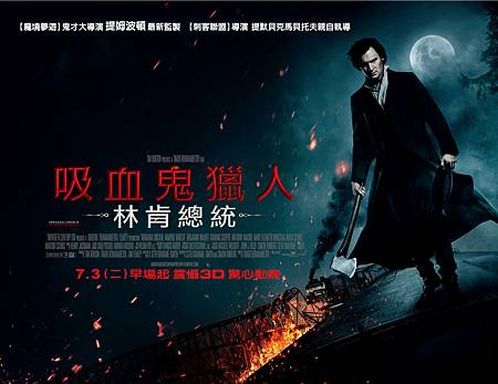 吸血鬼獵人林肯總統01