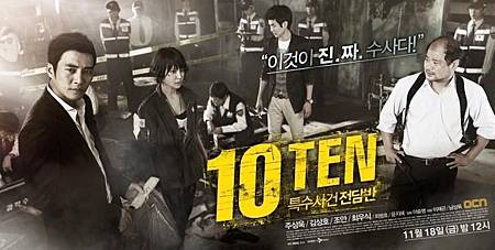 特殊案件專案組01