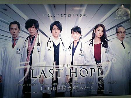 Last Hope00