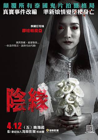 陰緣.jpg