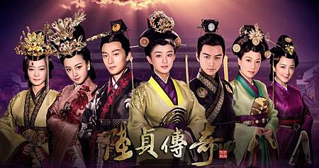 陸貞傳奇.jpg