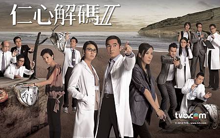 仁心解碼II.jpg