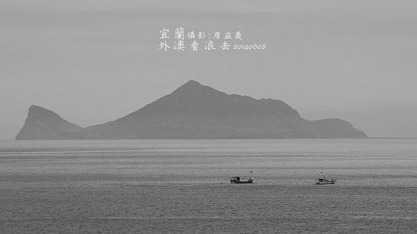 宜蘭外澳沙灘海浪 宜蘭外澳沙灘海浪