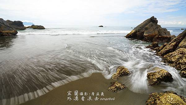 宜蘭外澳沙灘海浪 宜蘭外澳沙灘海浪