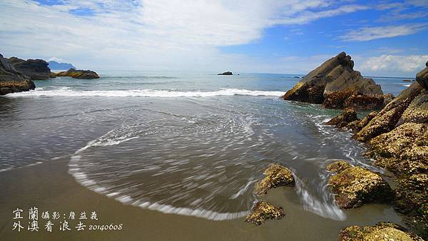 宜蘭外澳沙灘海浪 宜蘭外澳沙灘海浪